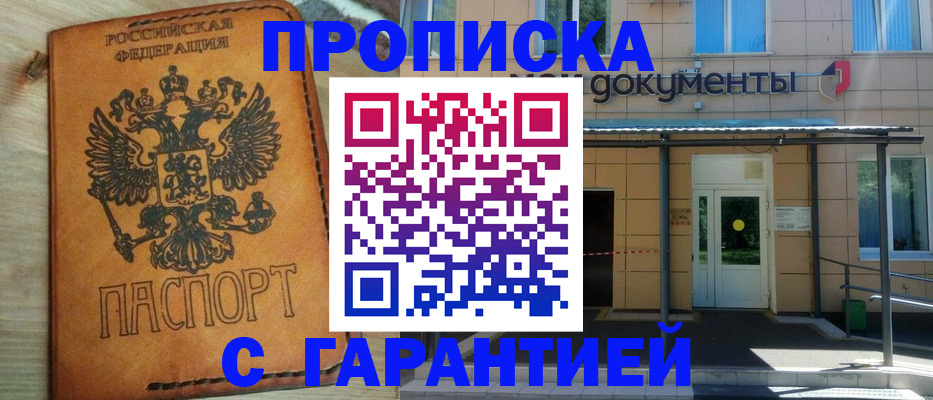 регистрация в Соколе