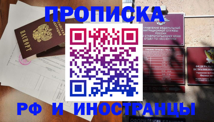 регистрация для дет. сада в Соколе